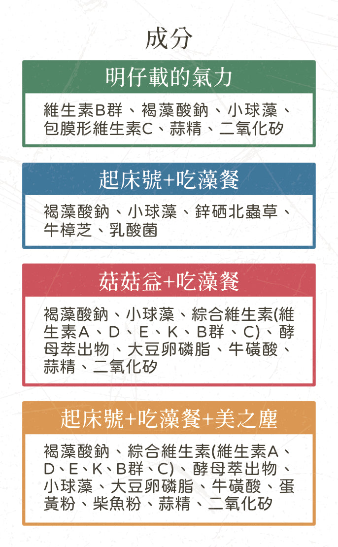 阿補就好棒棒體驗包
