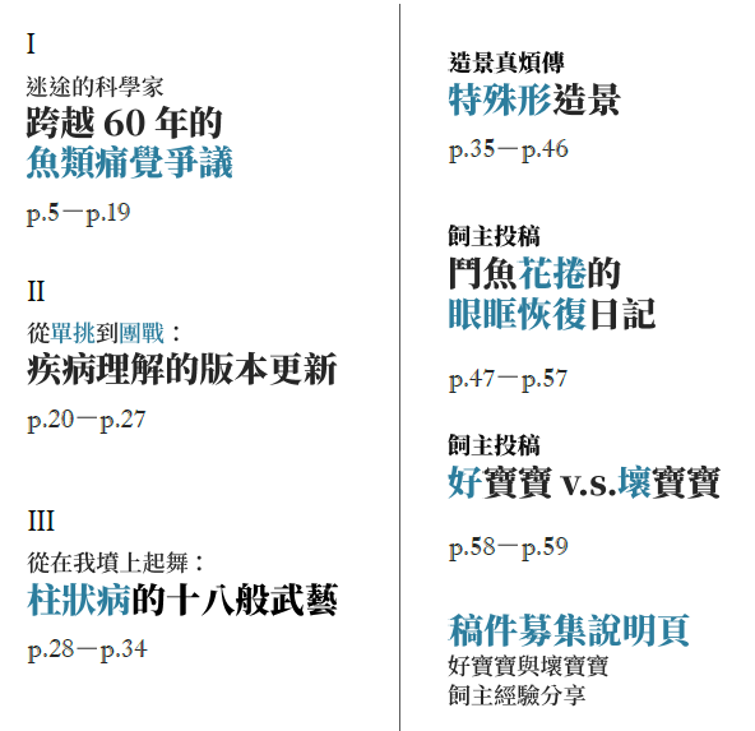 塔魚普通答‧刊 2025年9月刊(電子版)