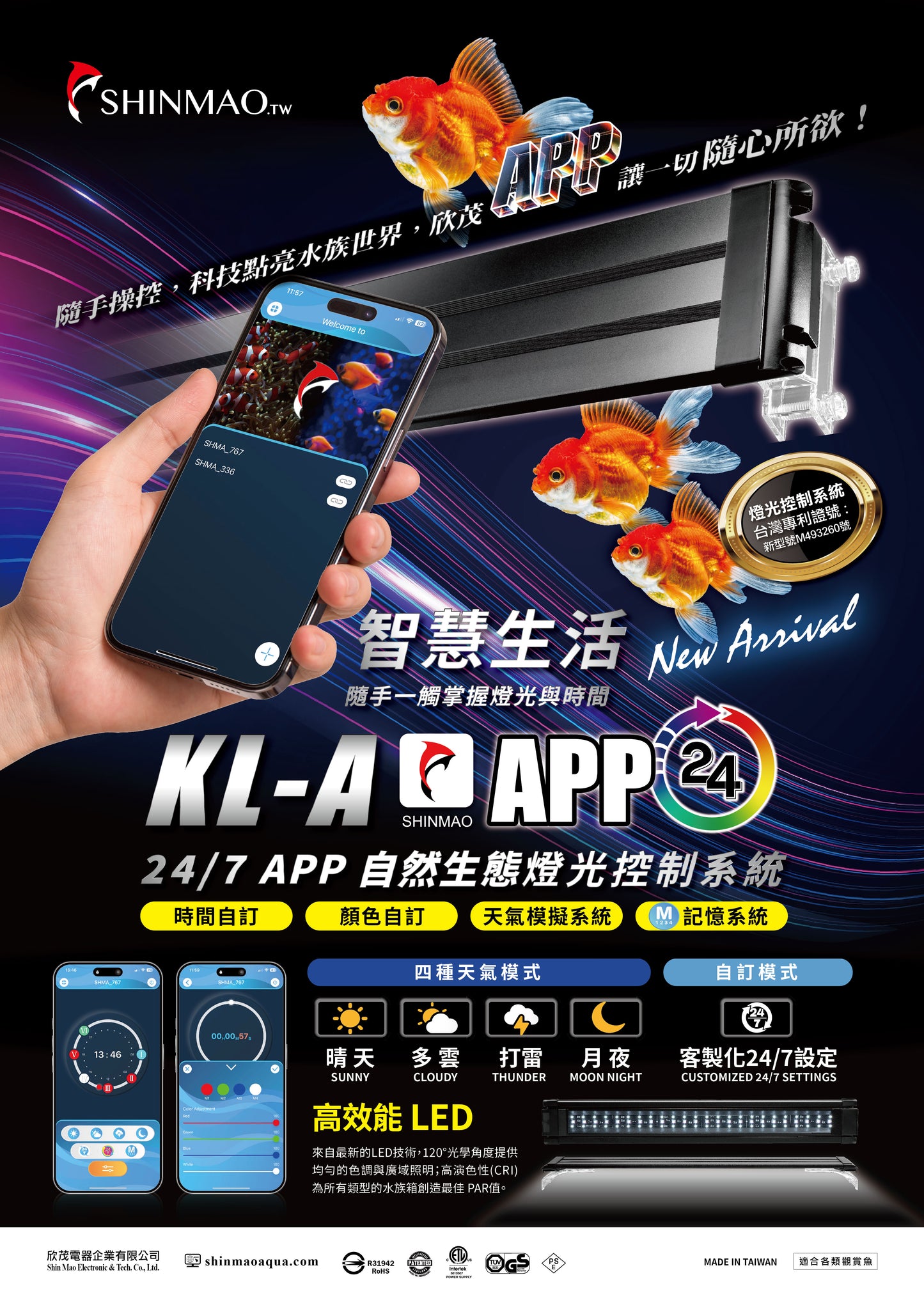 KL 24/7 自然生態遙控燈 APP遙控 漸變燈光 日出日落