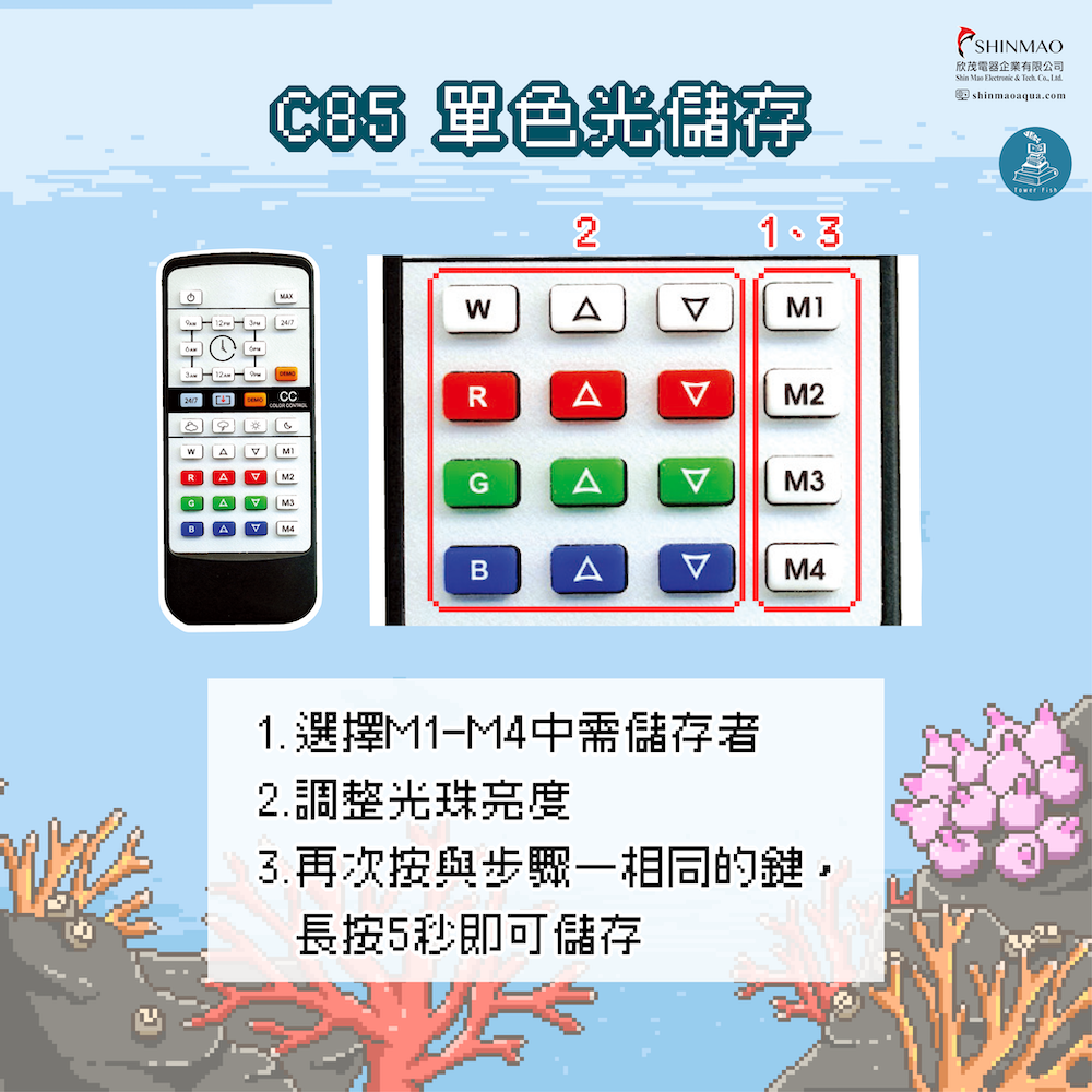 C85 24/7 自然生態遙控燈(已停產新版為KL-A)