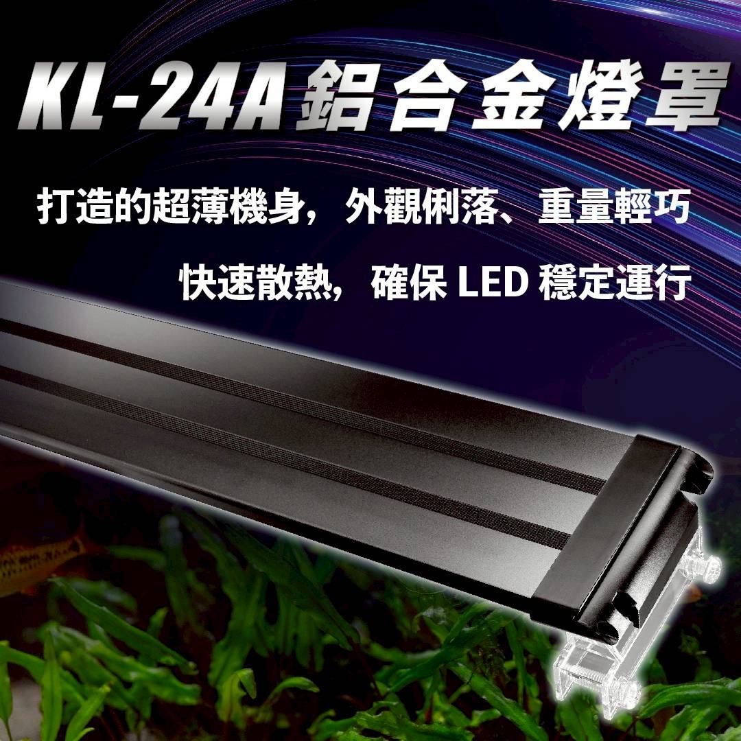 KL 24/7 自然生態遙控燈 APP遙控 漸變燈光 日出日落