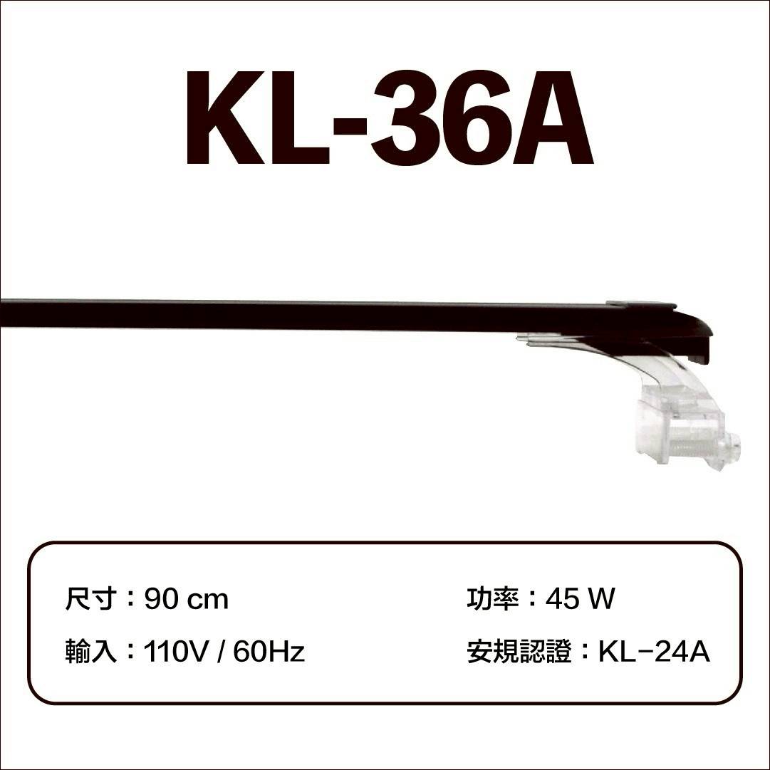 欣茂 KL-A 全光譜可調燈(APP控制|24/7 日出日落)
