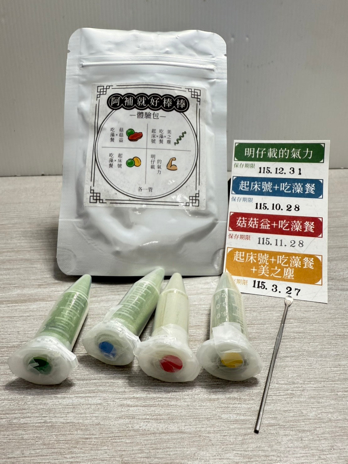 阿補就好棒棒體驗包(多配方試用|小份量適用)