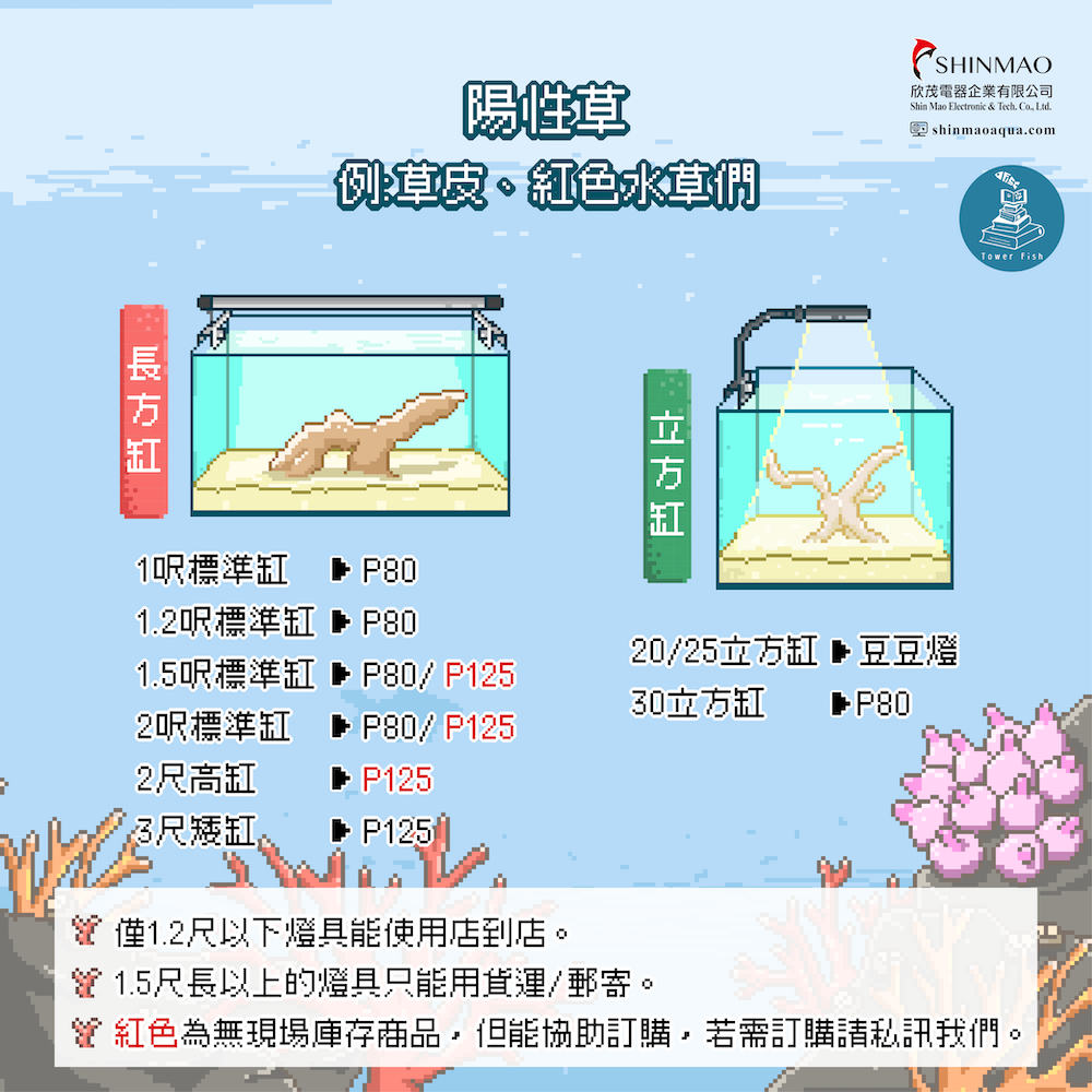 C85 24/7 自然生態遙控燈(已停產新版為KL-A)