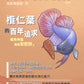 塔魚普通答‧刊 2025年8月刊(電子版)