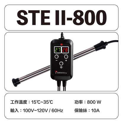 欣茂 STEII 鈦合金加溫棒 800W（600–950L）