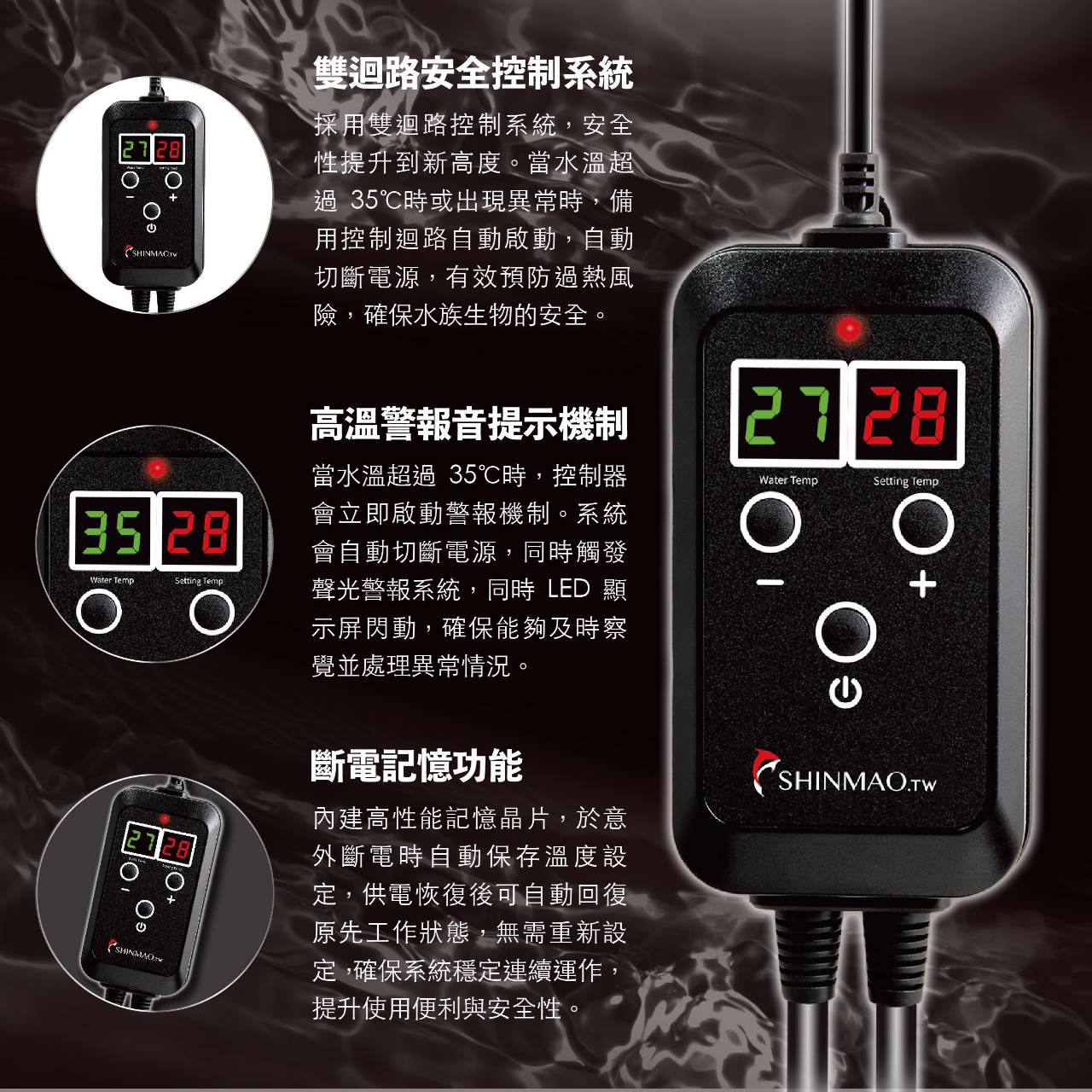 欣茂 STEII 鈦合金加溫棒 800W（600–950L）