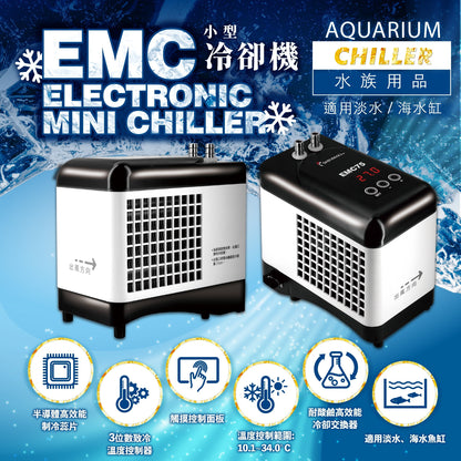 欣茂 EMC 小型魚缸冷卻機（65L以下魚缸適用）