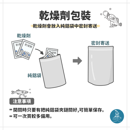 矽膠乾燥劑（防潮保存用｜3g）