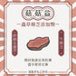 菇菇益 -蟲草樟芝添加劑 保存期限2027.7.30