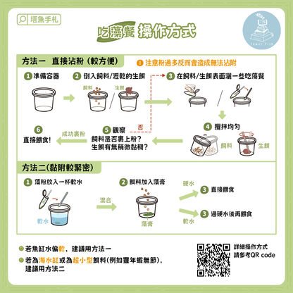 海水版吃藻餐-膳食纖維添加劑