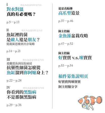 塔魚普通答‧刊 2025年6月刊(電子版)