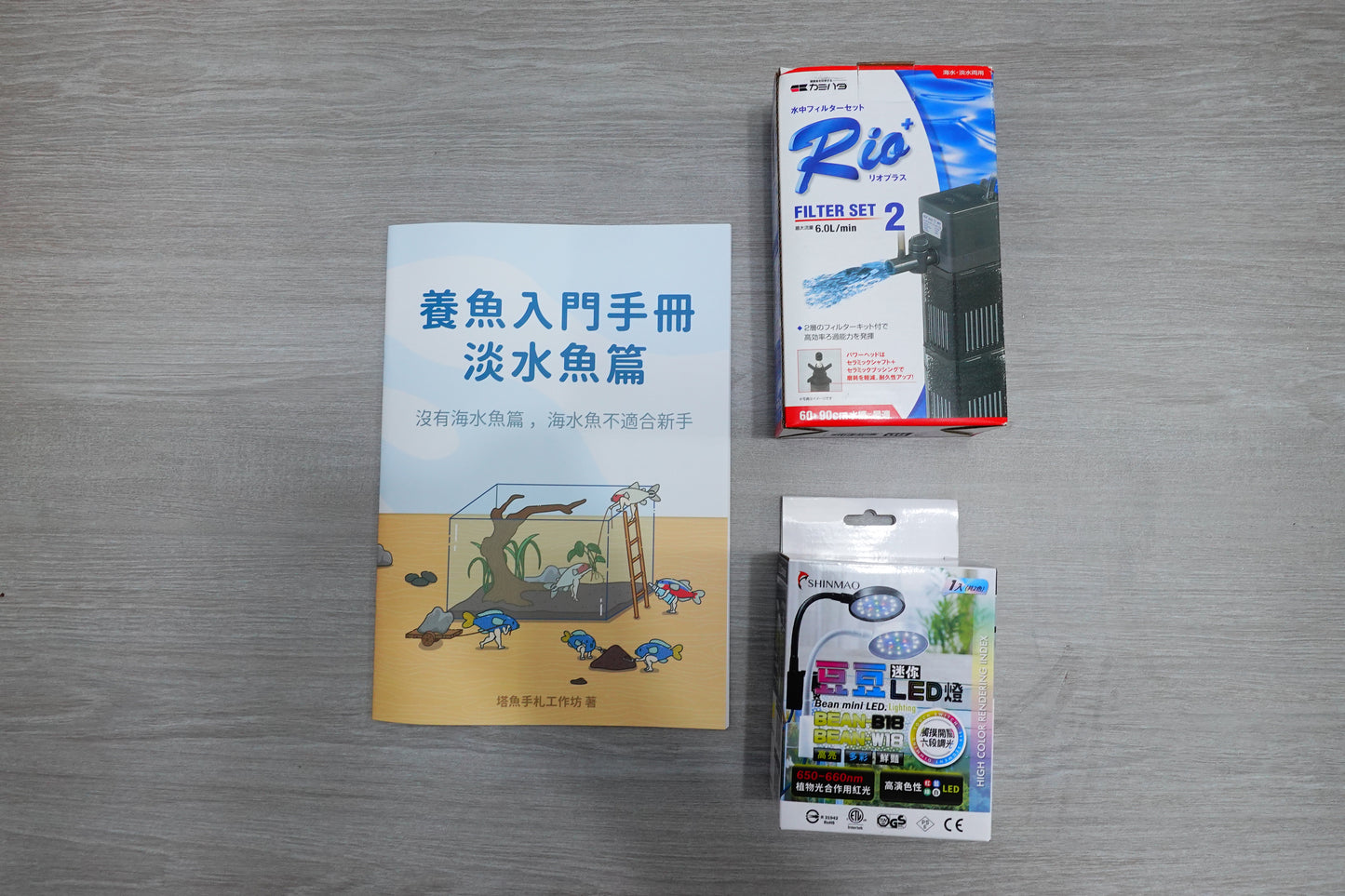 新手開缸套組(過濾器+燈)