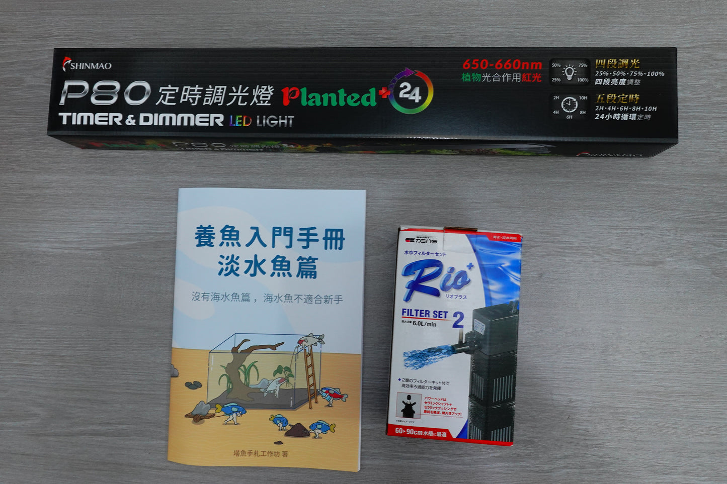 新手開缸套組(過濾器+燈)