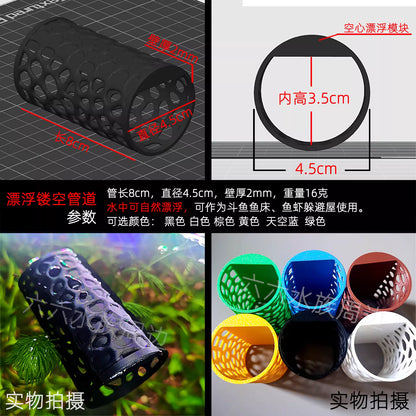 3D列印漂浮床／漂浮管（鬥魚用）