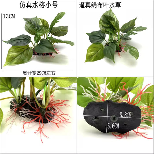 仿真水草（水草替代｜低維護造景）