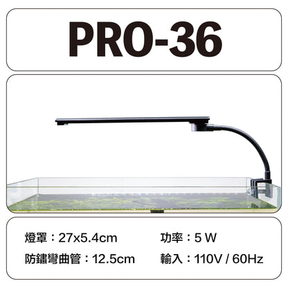 欣茂 Pro-24/36 高亮旋轉夾燈 (1.5-3尺適用)