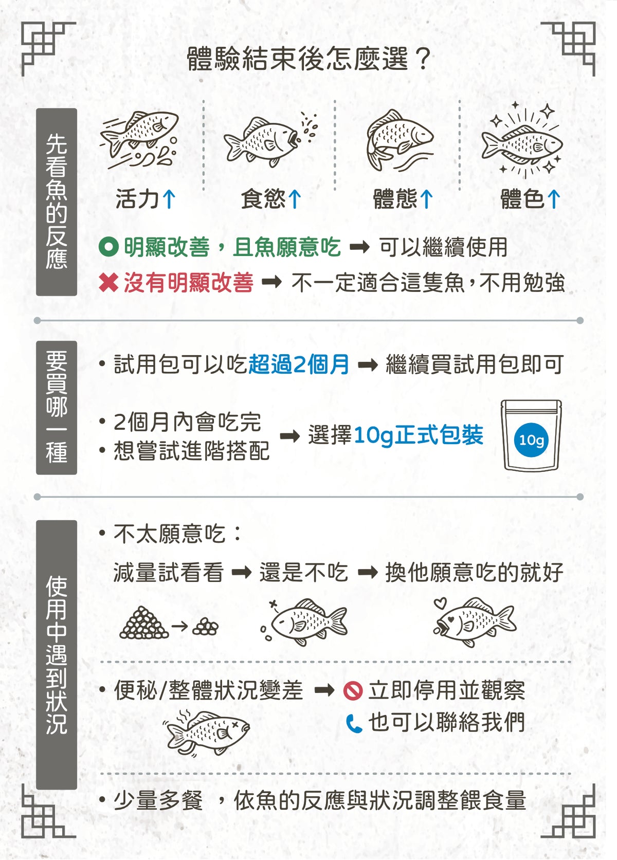 阿補就好棒棒體驗包（多配方試用｜小份量適用）