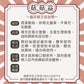 菇菇益 -蟲草樟芝添加劑 保存期限2027.7.30