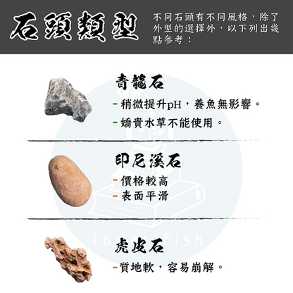 沉木代處理服務（泡沉＋水草養穩）