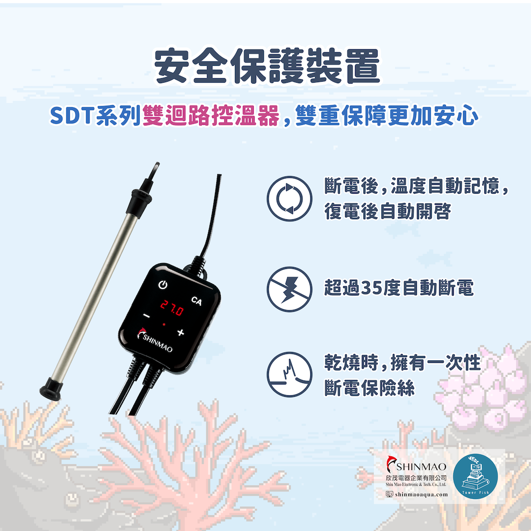 欣茂 100W-500W SDT 雙迴路三位數顯示鈦合金加溫器