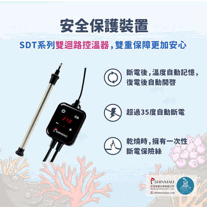 欣茂 100W-500W SDT 雙迴路三位數顯示鈦合金加溫器