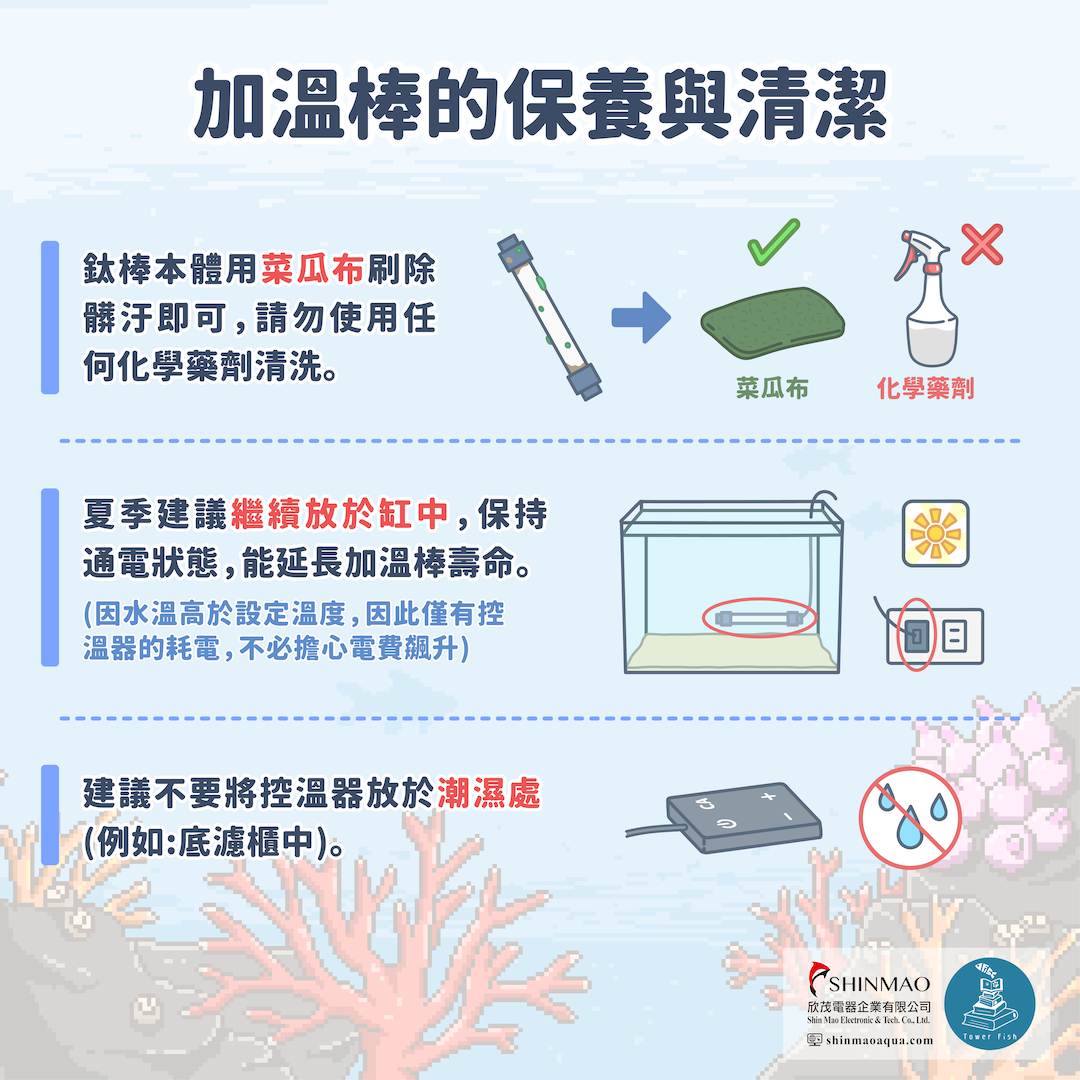 欣茂 STEII 鈦合金加溫棒 800W（600–950L）