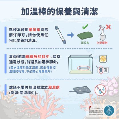 欣茂 STEII 鈦合金加溫棒 800W（600–950L）